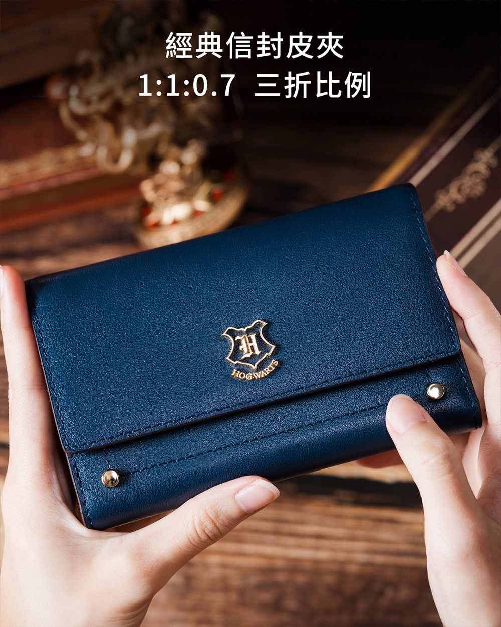 經典信封皮夾 110.7 三折比例 