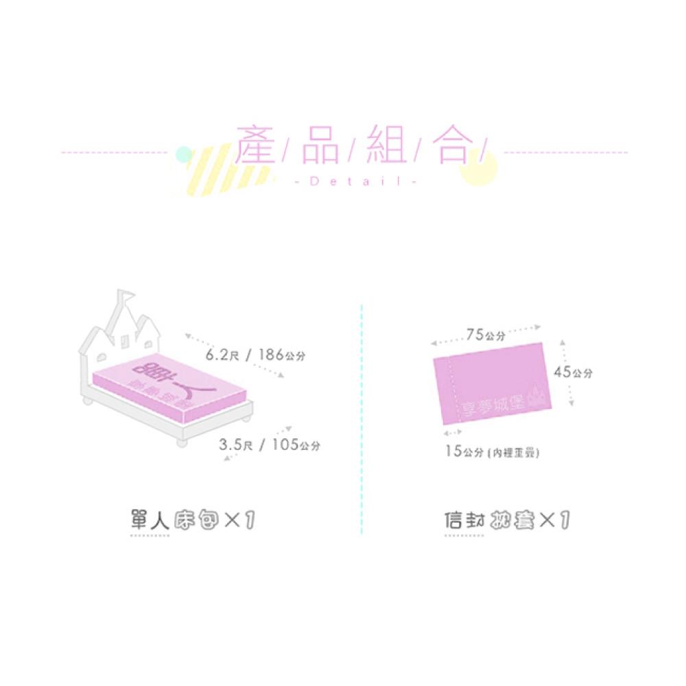 小禮堂 酷洛米 單人床包組 3.5x6.2尺 - 甜點教室(