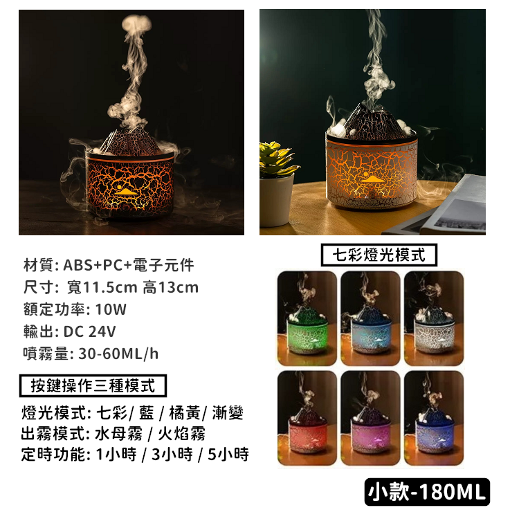 Life365 火山香薰機 加濕器 水氧機 噴霧器 香薰機 