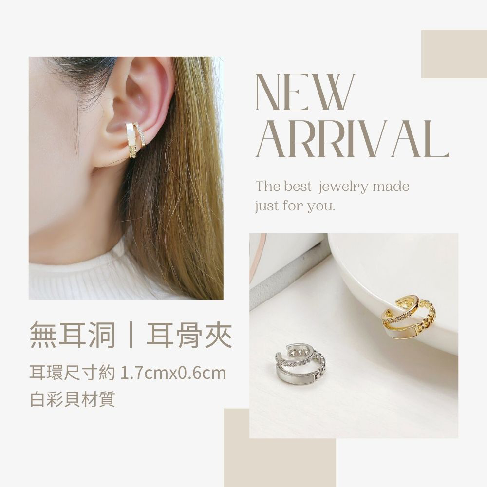 無耳洞耳骨夾 耳環尺寸約1.7cmx0.6cm 白彩貝材質 