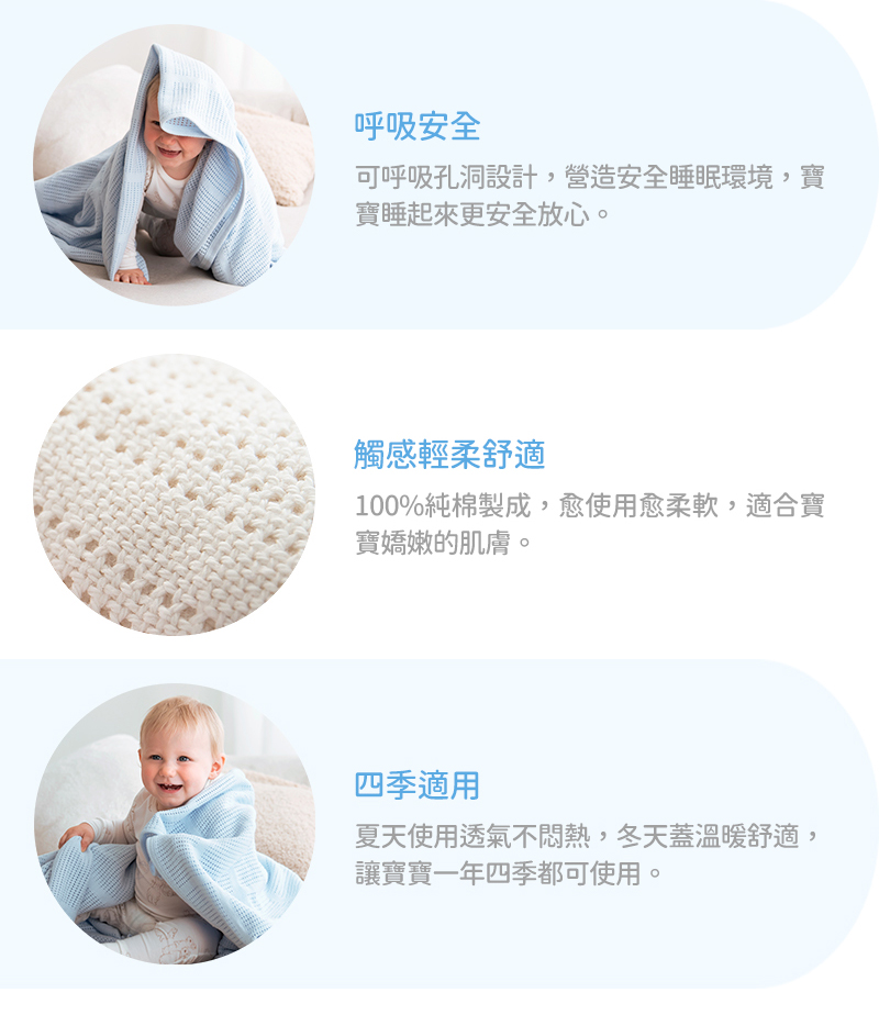 100%純棉製成,愈使用愈柔軟,適合寶