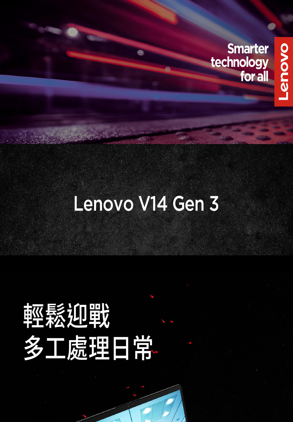 Lenovo 14吋N6000輕薄筆電(V14 G2/82Q