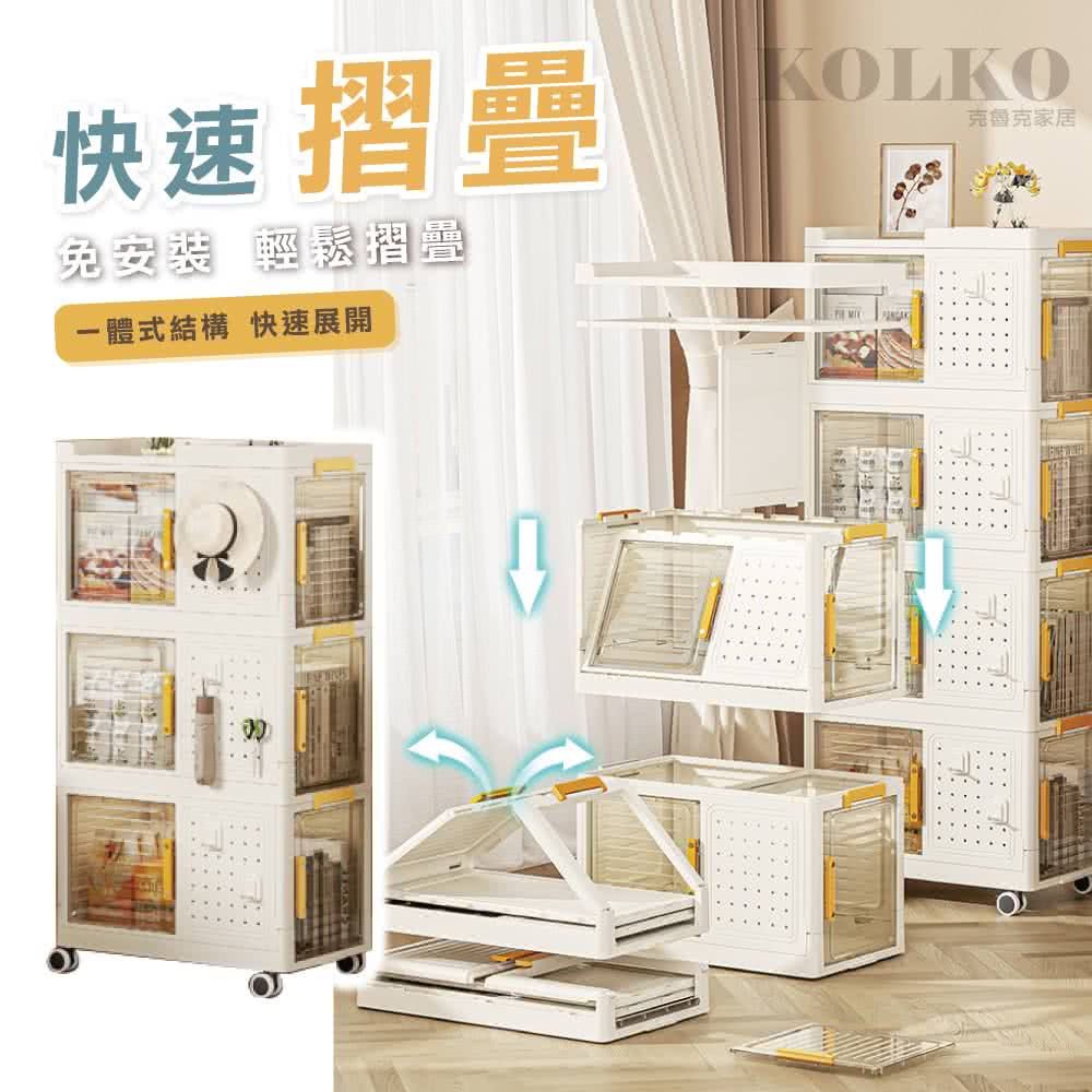 KOLKO 洞洞板置物櫃推車-四層款(摺疊免安裝櫃 衣物整理