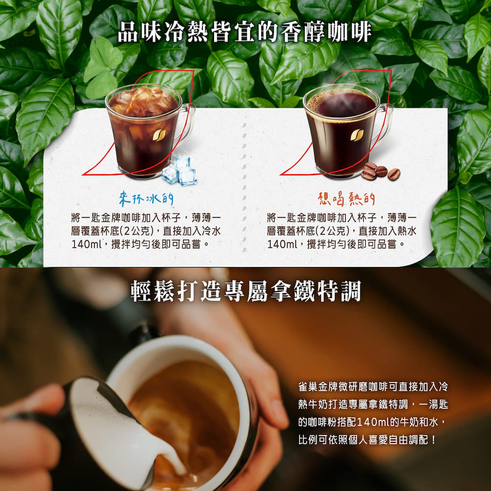 的咖啡粉搭配140ml的牛奶和水,