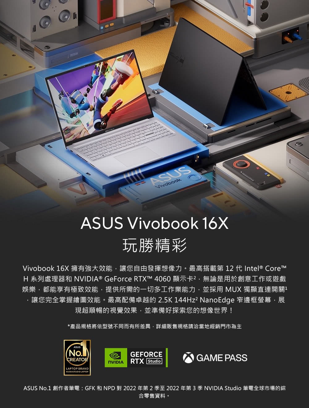 ASUS 華碩 16吋i5 RTX4060筆電(Vivobo