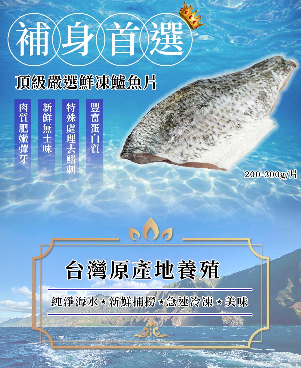 優鮮配 御品金目鱸魚片美饌10片組(200-300/片)優惠