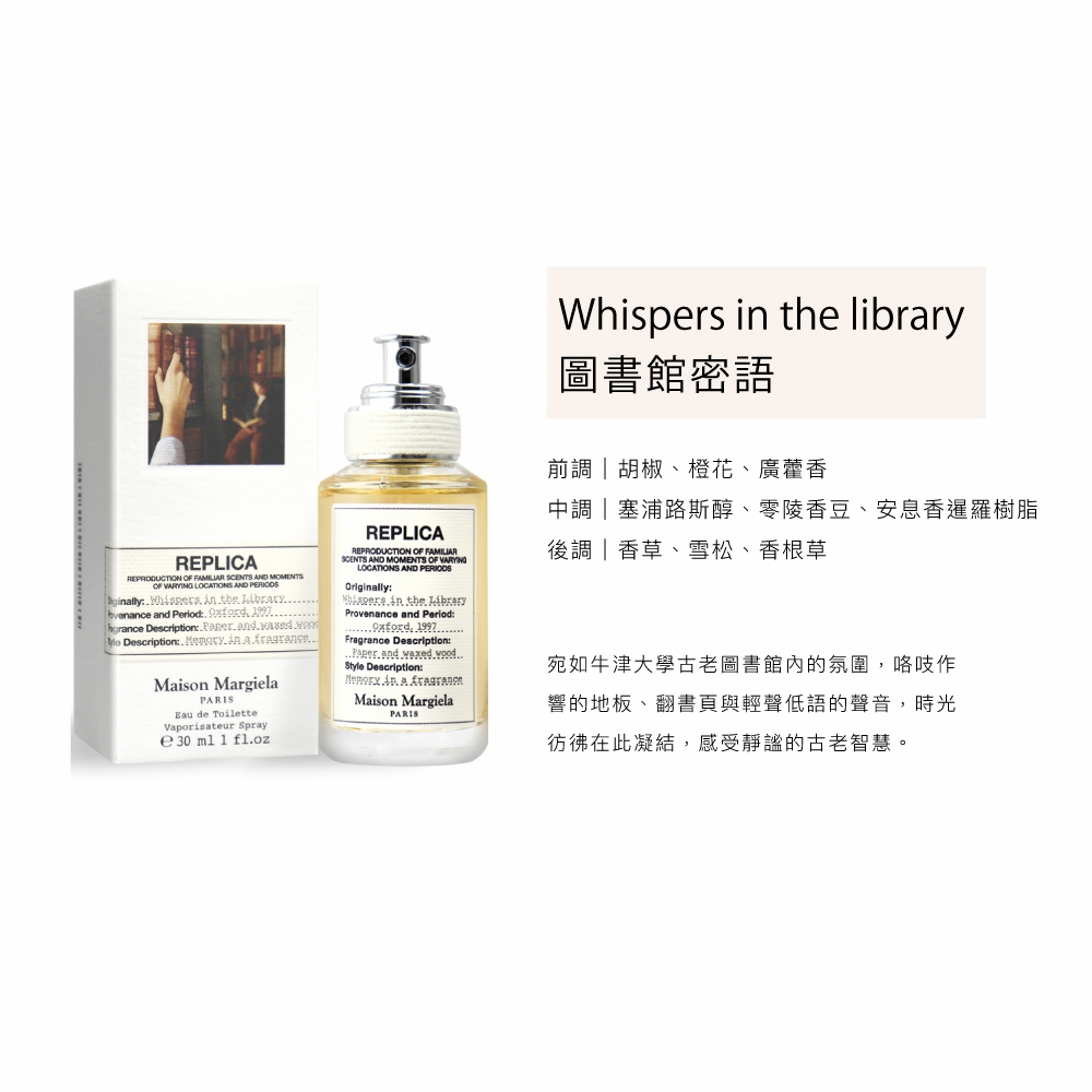 中調 塞浦路斯醇、零陵香豆、安息香暹羅樹脂