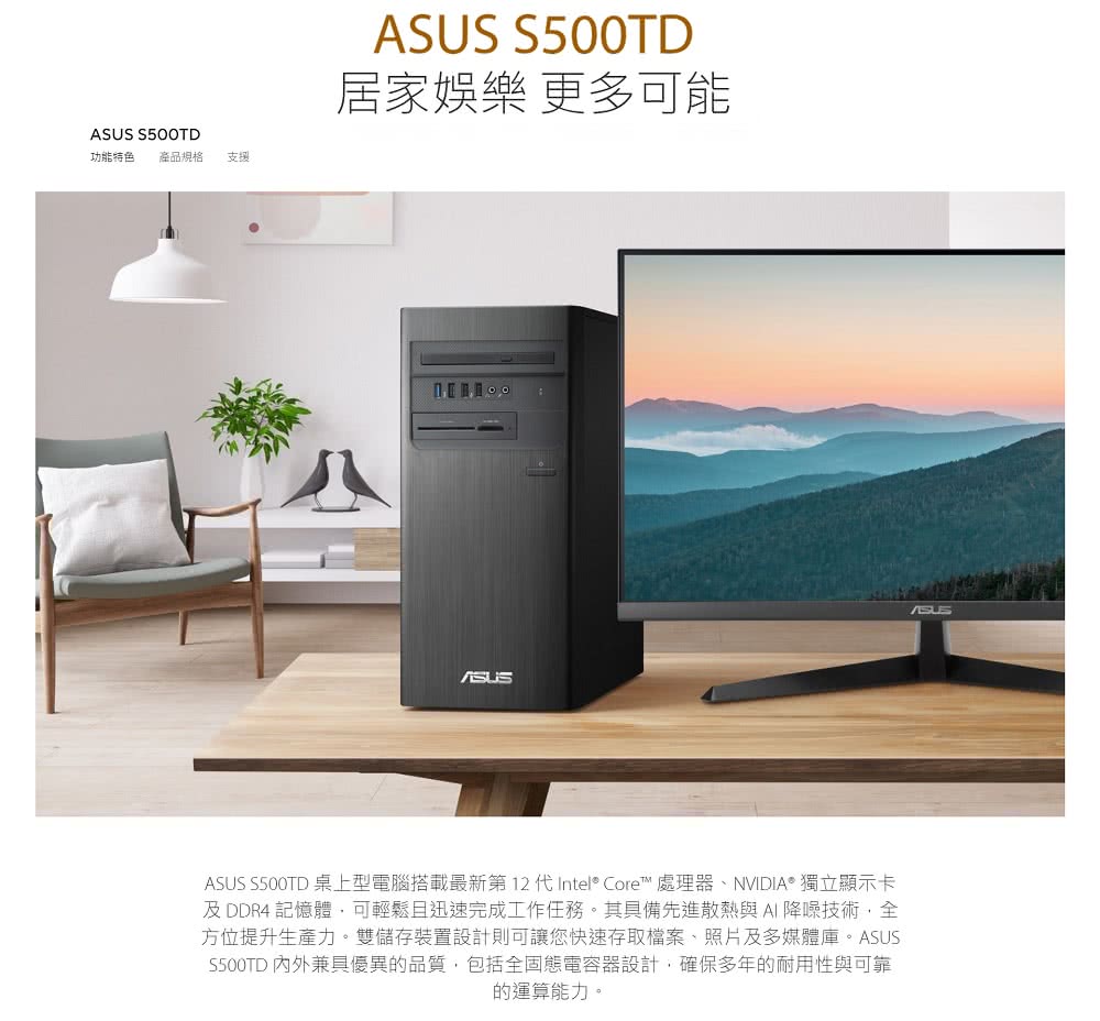 ASUS 華碩 G6900雙核大容量電腦(H-S500TE/