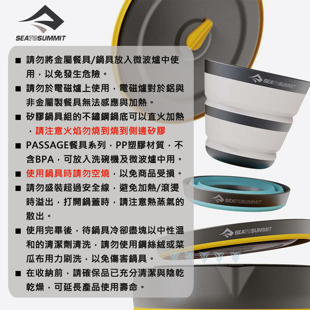 PASSAGE餐具系列,PP塑膠材質,不