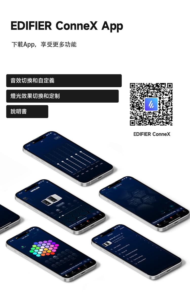 下載App,享受更多功能 音效切換和自定義 燈光效果切换和定制 說明書 