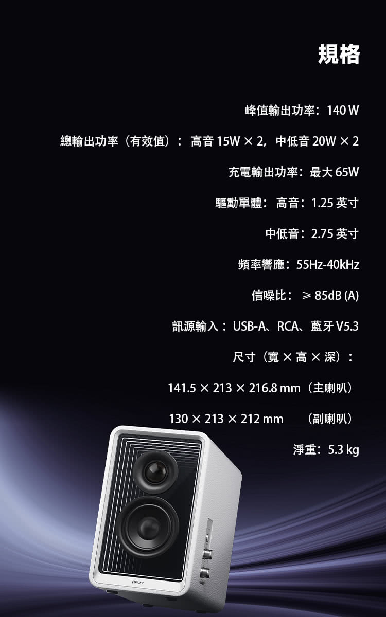 總輸出功率有效值高音15W2,中低音 20W2