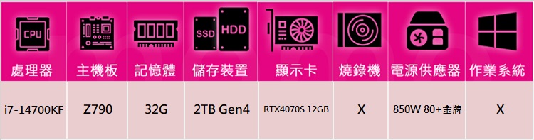華碩平台 i7廿核GeForce RTX 4070S{光翼鬥
