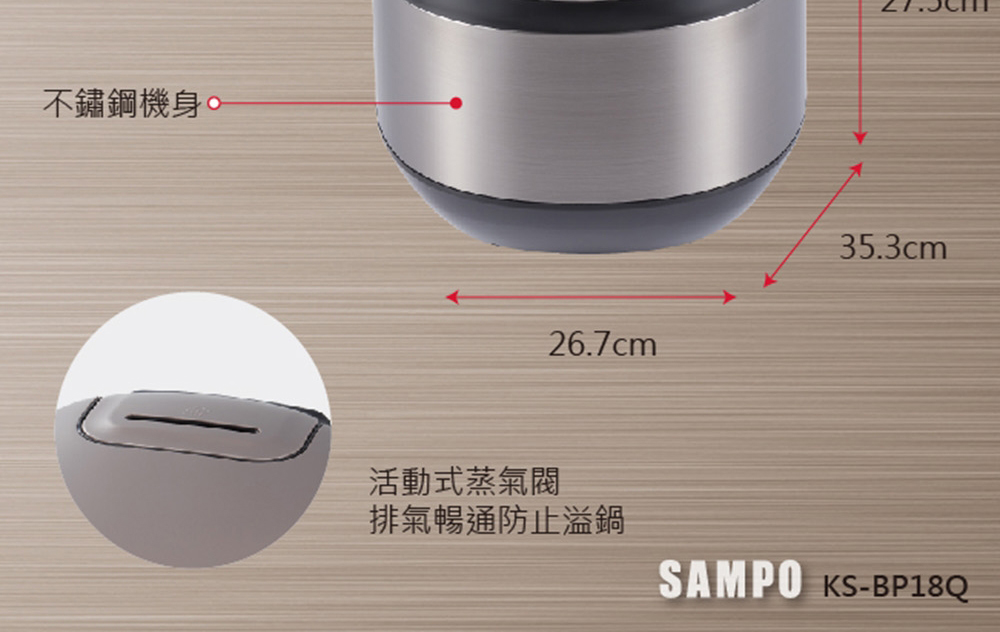 SAMPO聲寶 KS-BP18Q - 詳情6