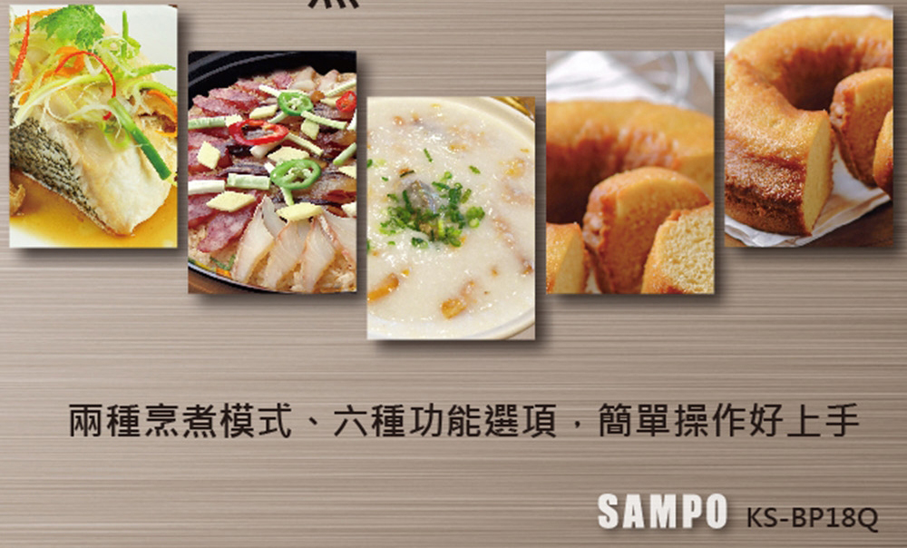 SAMPO聲寶 KS-BP18Q - 詳情8