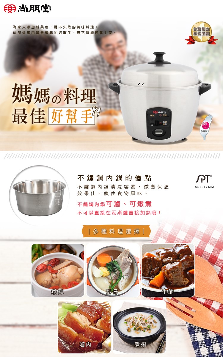 尚朋堂 SSC-12MM - 詳情2