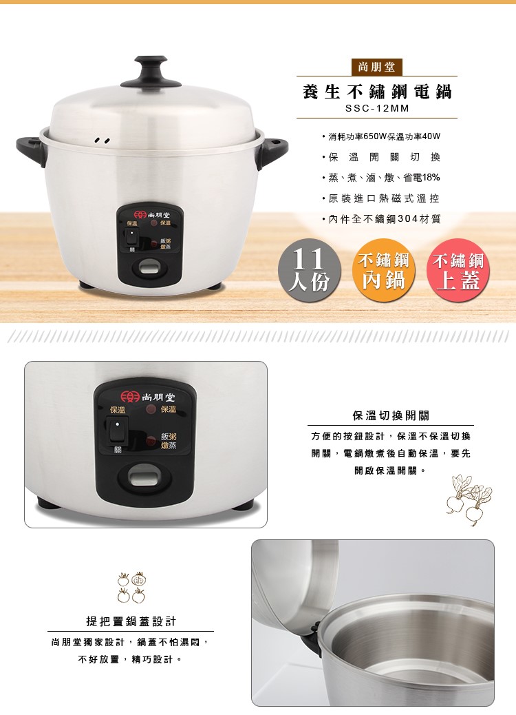 尚朋堂 SSC-12MM - 詳情3