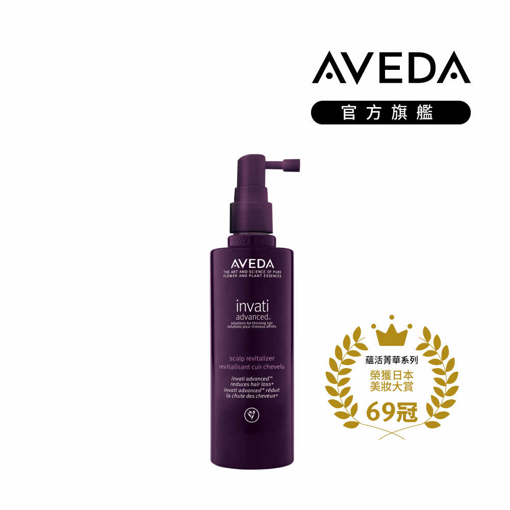 AVEDA 蘊活髮肌香水組(蘊活菁華滋養液150ml+蘊活淨