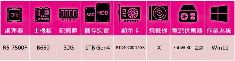 華碩平台 R5六核GeForce RTX 4070S Win