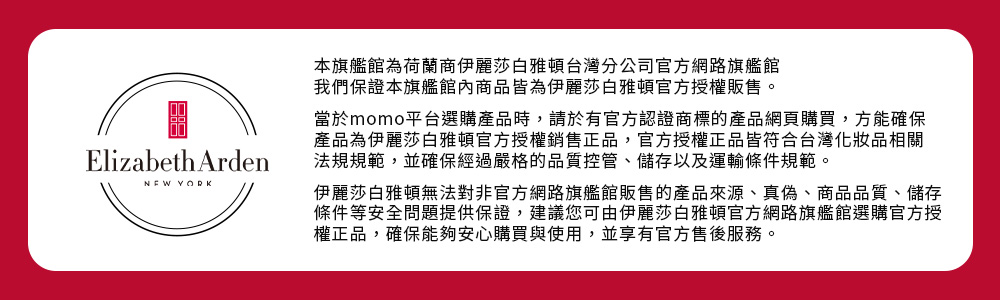 伊麗莎白雅頓 官方直營 超進化輕感黃金導航膠囊90顆 Eli