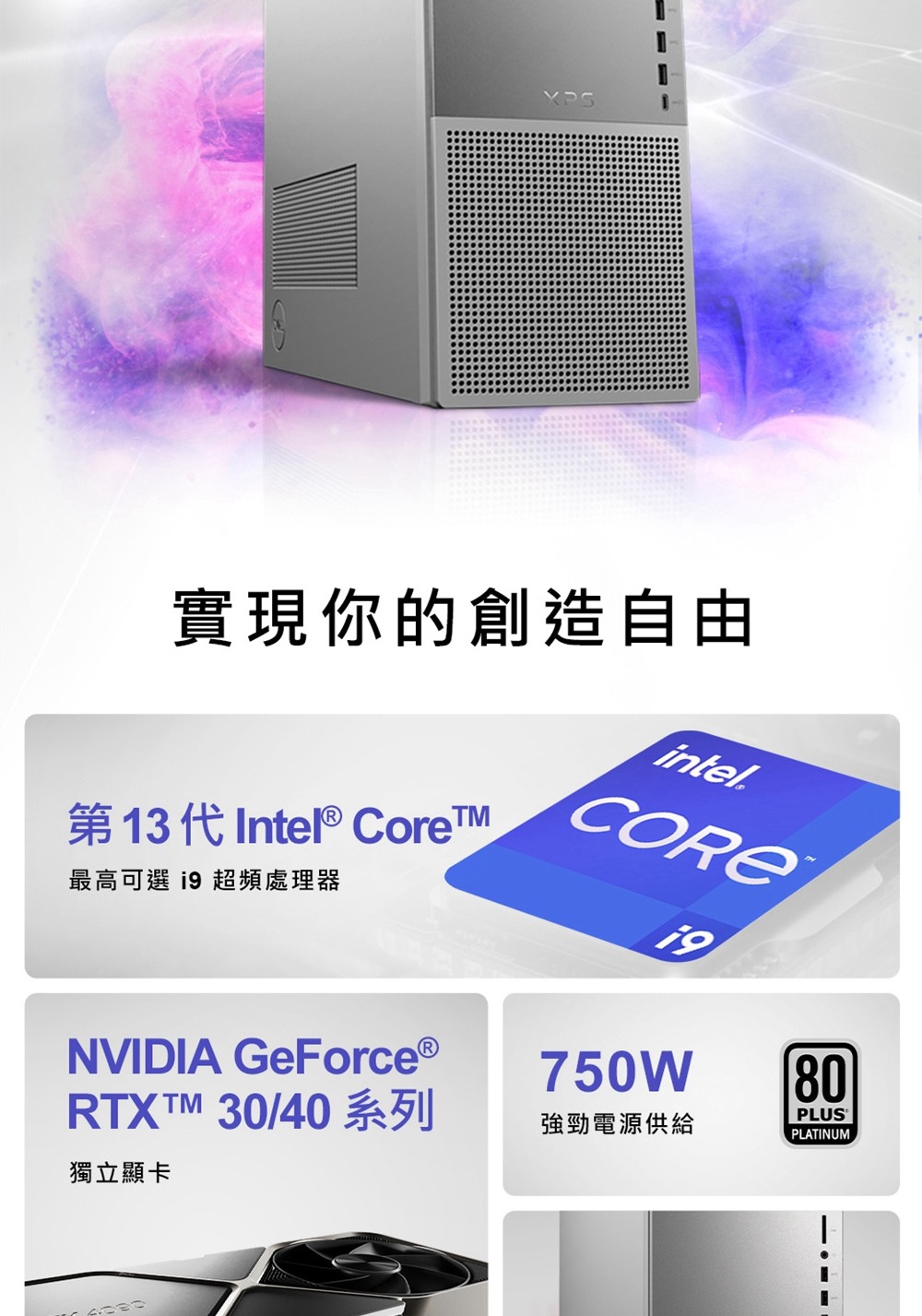 DELL 戴爾 14代i7 RTX4070十六核心商用電腦(