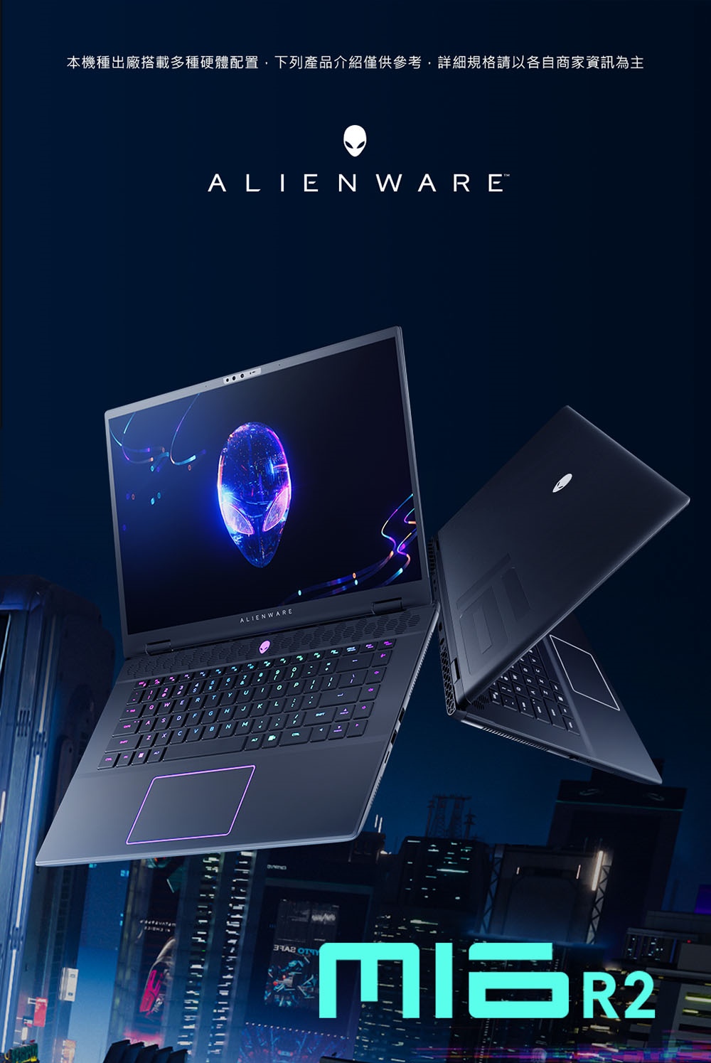 DELL 戴爾 16吋Ultra 9獨顯RTX電競筆電(Al