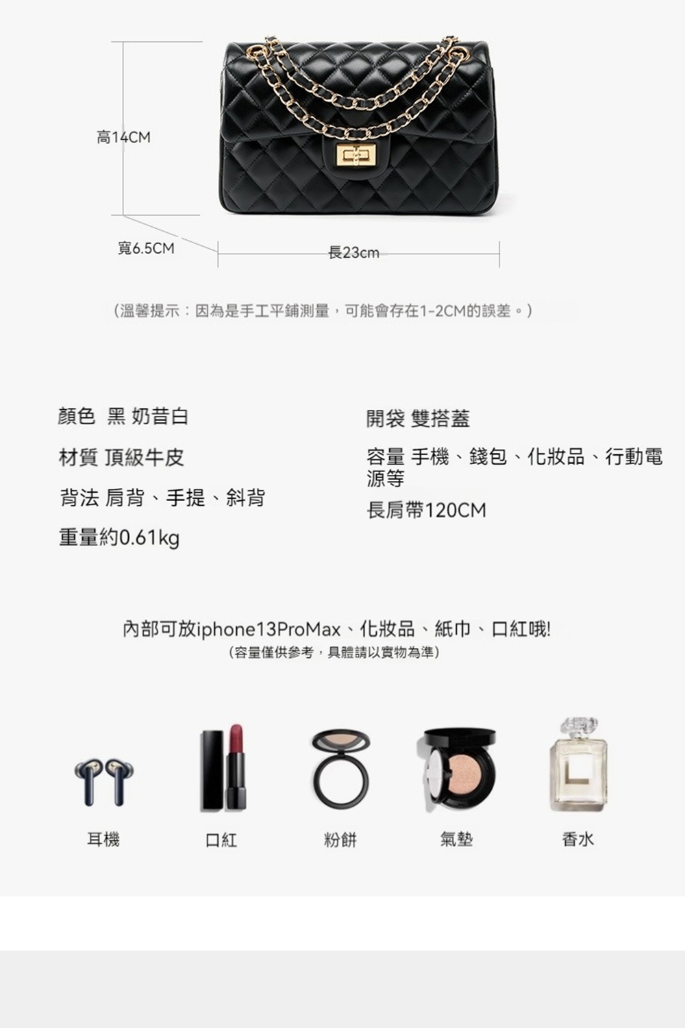 內部可放iphone13ProMax、化妝品、紙巾、口紅哦