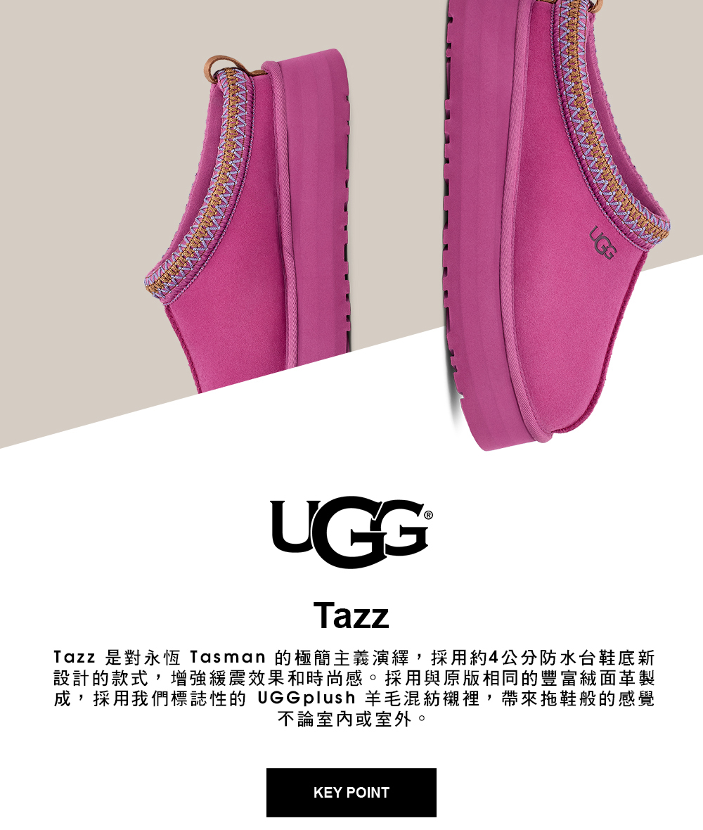 UGG 女鞋/穆勒鞋/懶人鞋/休閒鞋/Tazz(山竹紫-UG