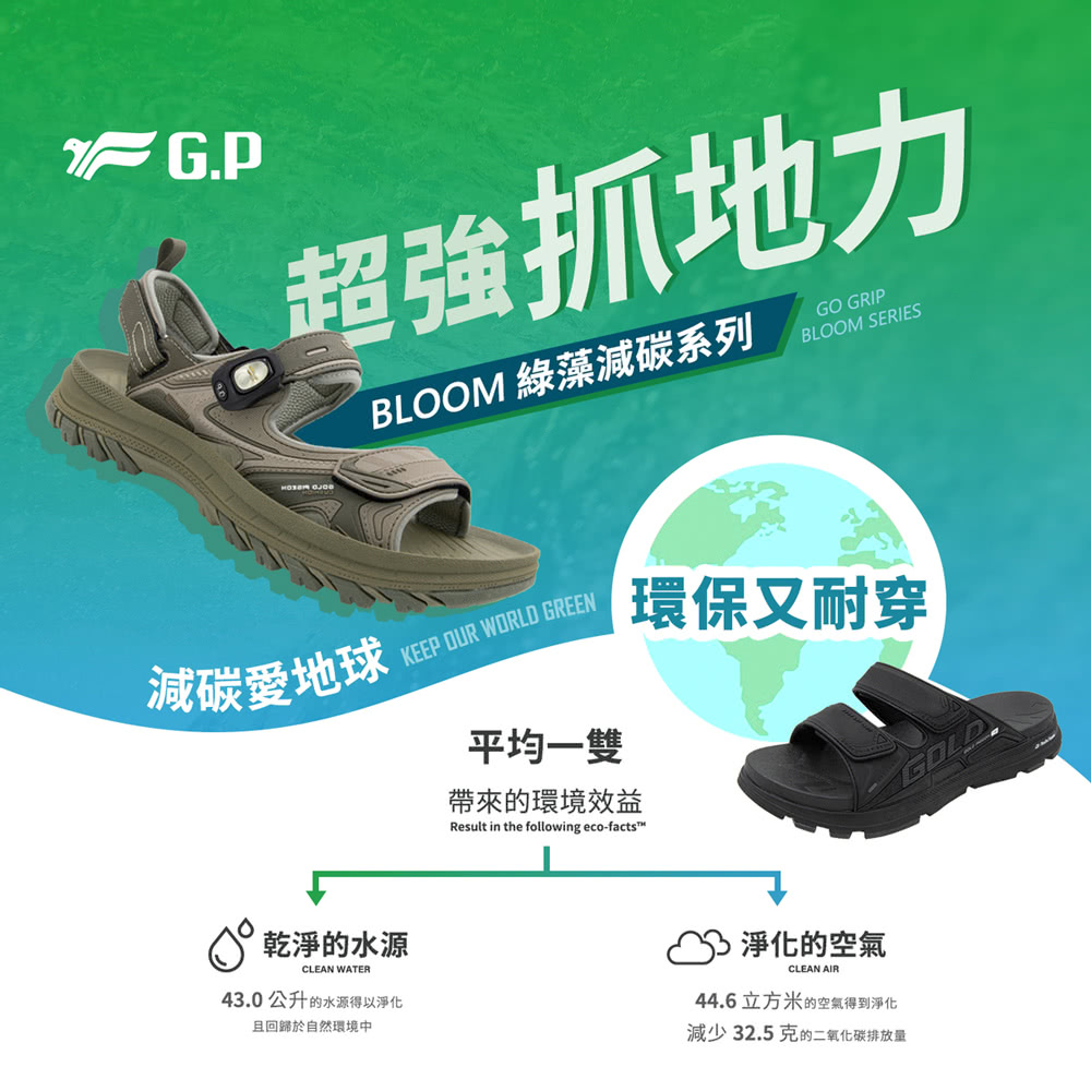 G.P 男款綠藻科技舒適磁扣兩用涼拖鞋G9584M-黑色(S
