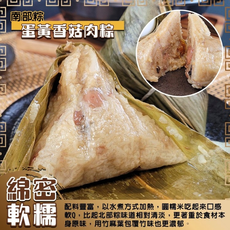 廚鮮食代 經典南北粽組合x4組(每組南部粽1入、北部粽1入、