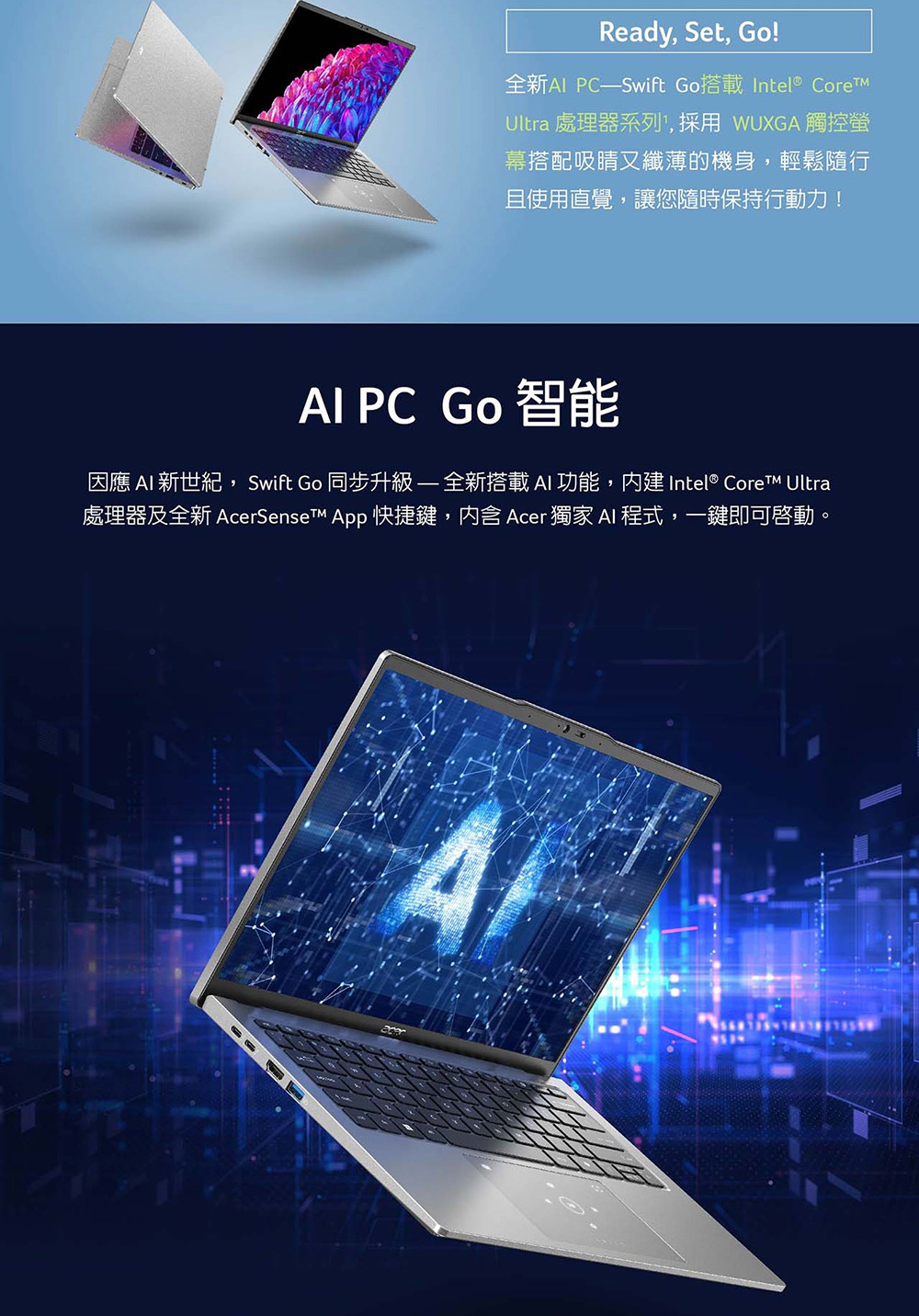 Acer 宏碁 特仕版 14吋輕薄效能觸控筆電(Swift 