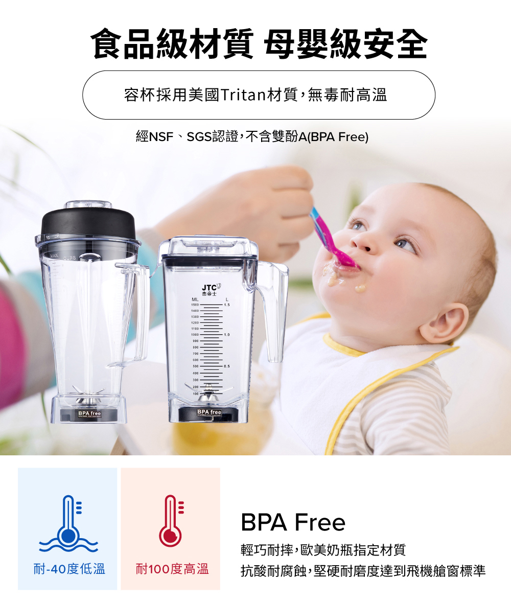 JTC杰士帝 TM-800 - 詳情4