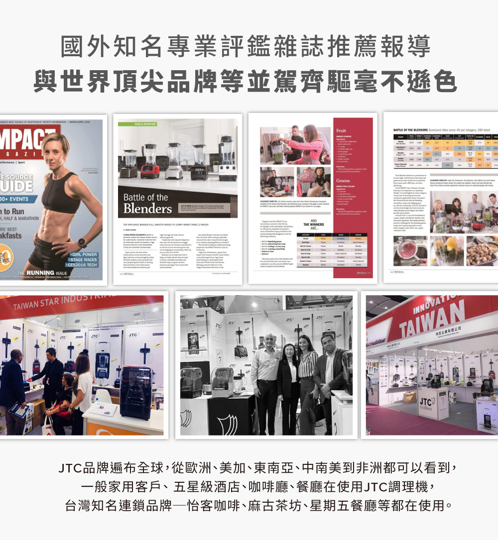 JTC杰士帝 TM-800 - 詳情8