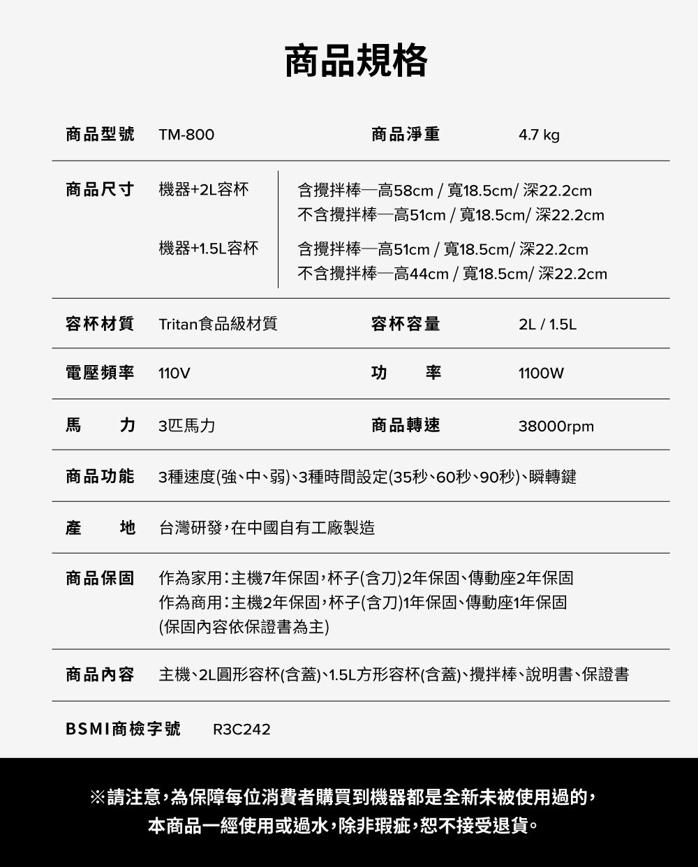 JTC杰士帝 TM-800 - 詳情11