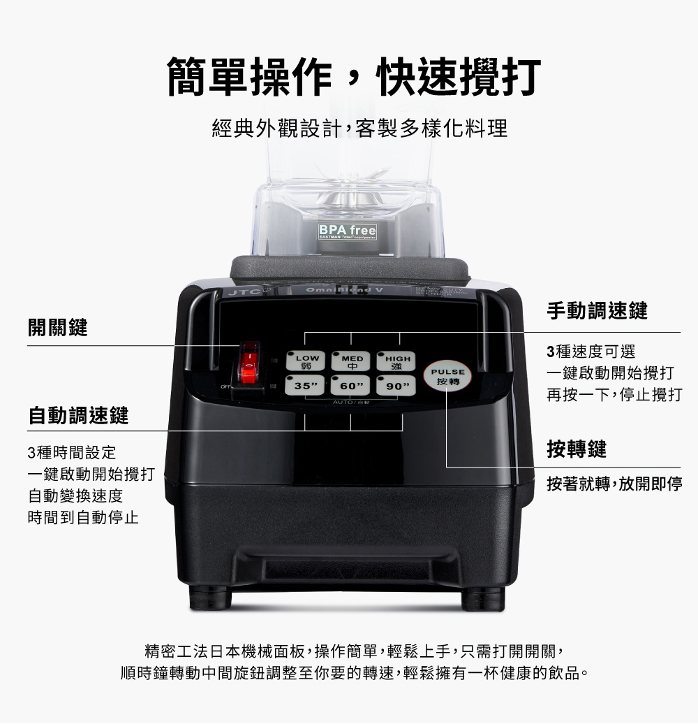 JTC杰士帝 TM-800 - 詳情19