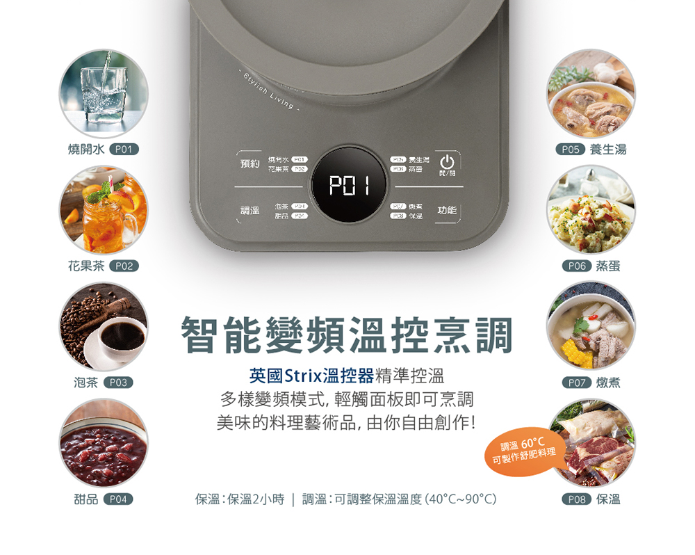 保溫保溫2小時 調溫可調整保溫溫度 4090C