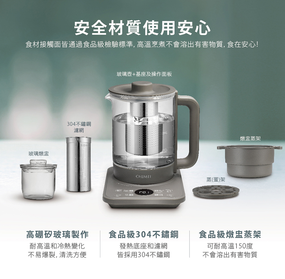 食材接觸面皆通過食品級檢驗標準, 高溫烹煮不會溶出有害物質, 食在安心