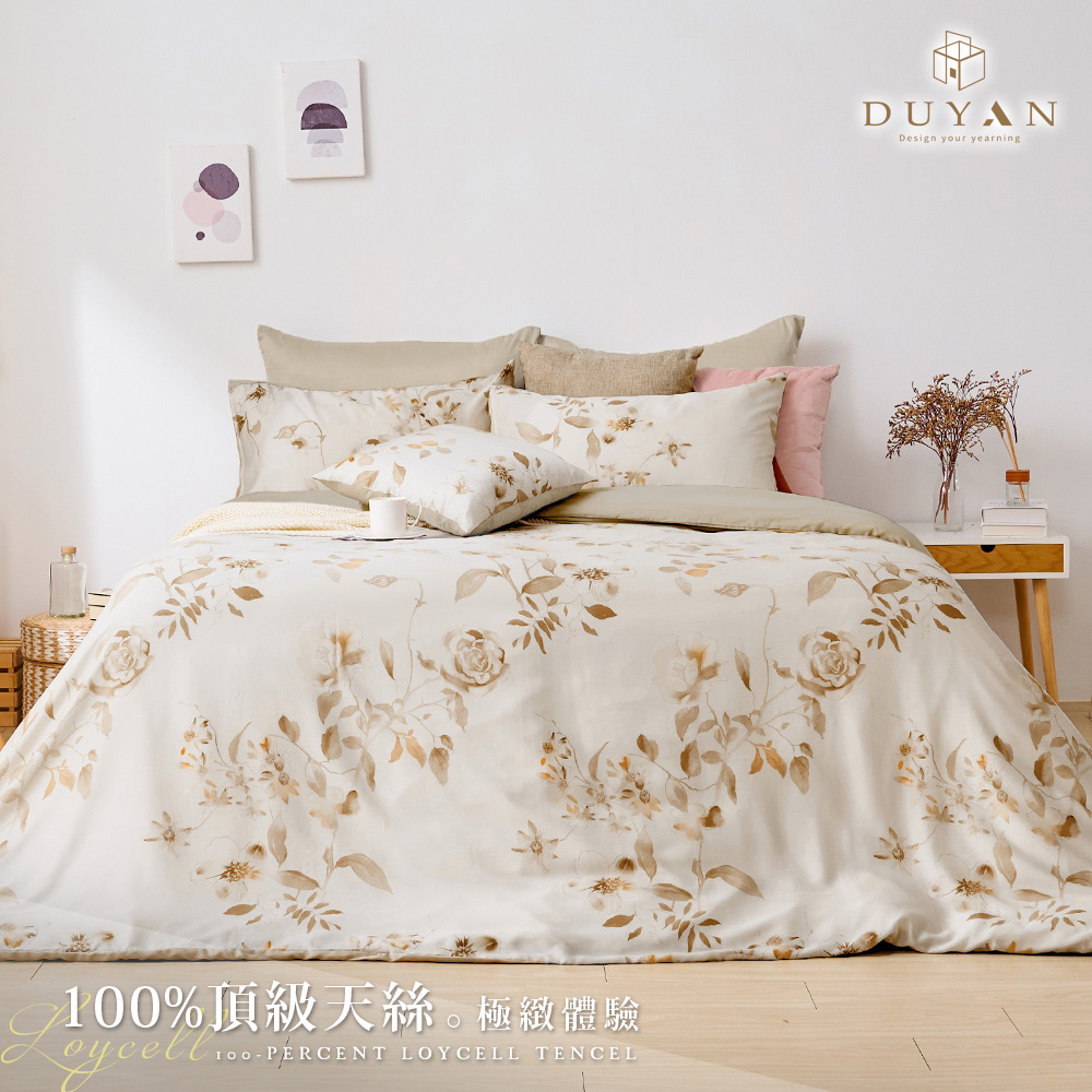 DUYAN 竹漾 100天絲四件式兩用被床包組 / 茶金花意