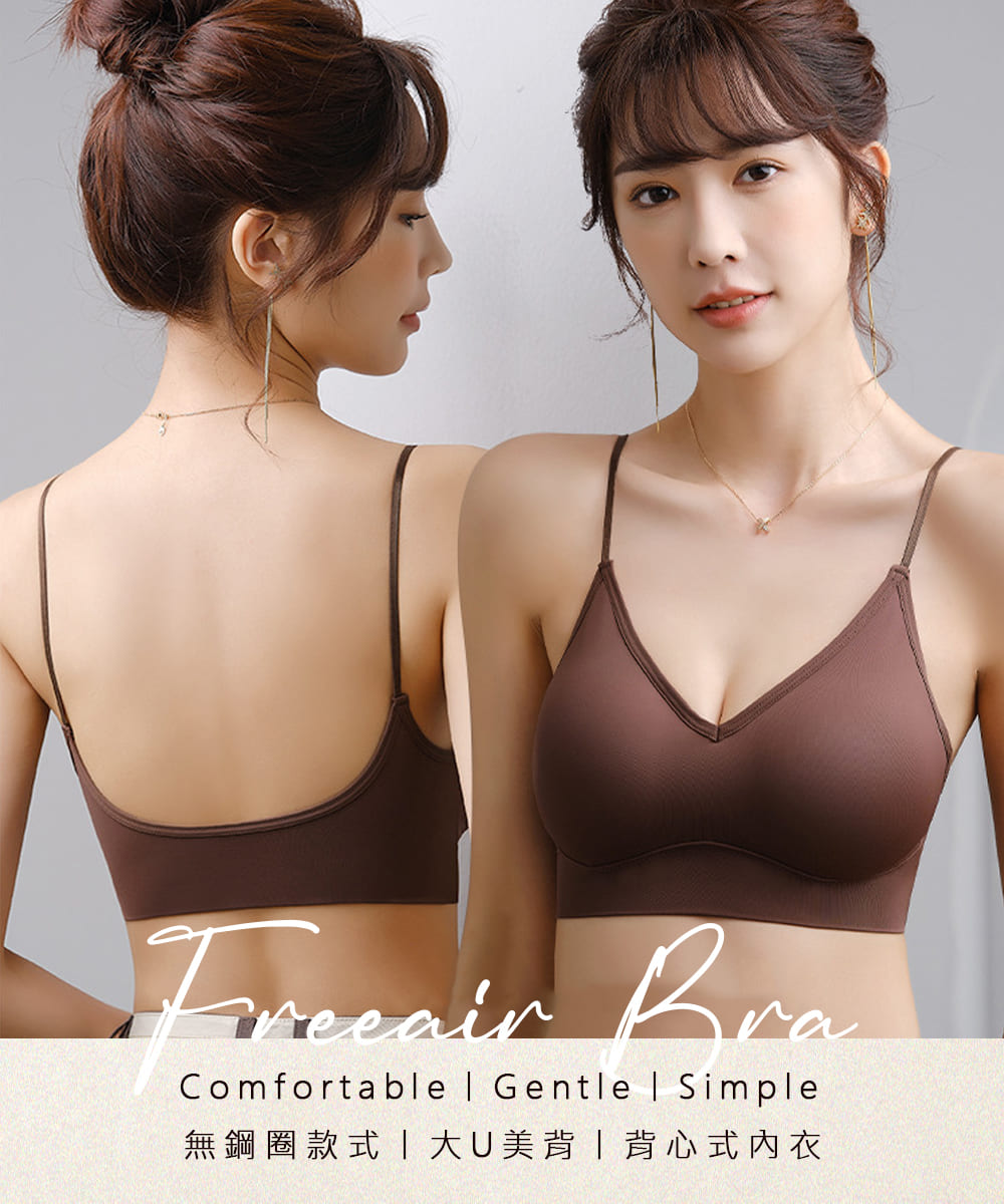 無鋼圈款式大U美背背心式內衣 