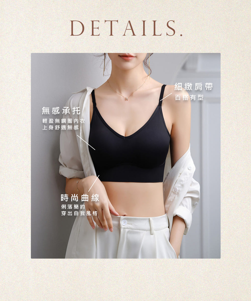 輕盈無鋼圈內衣