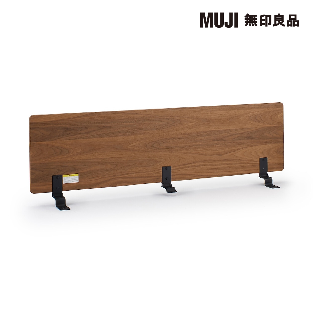 MUJI 無印良品 胡桃木組合床台+床頭板/Q/木製腳/20