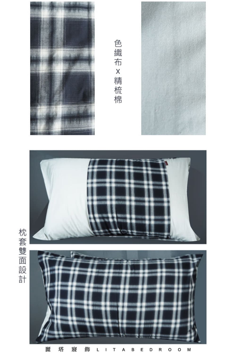LITA 麗塔寢飾 40支精梳棉 格紋幾何 枕套床包組 風聲