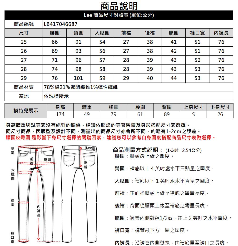 Lee 官方旗艦 女裝 牛仔褲 / 427 高腰標準 喇叭靴