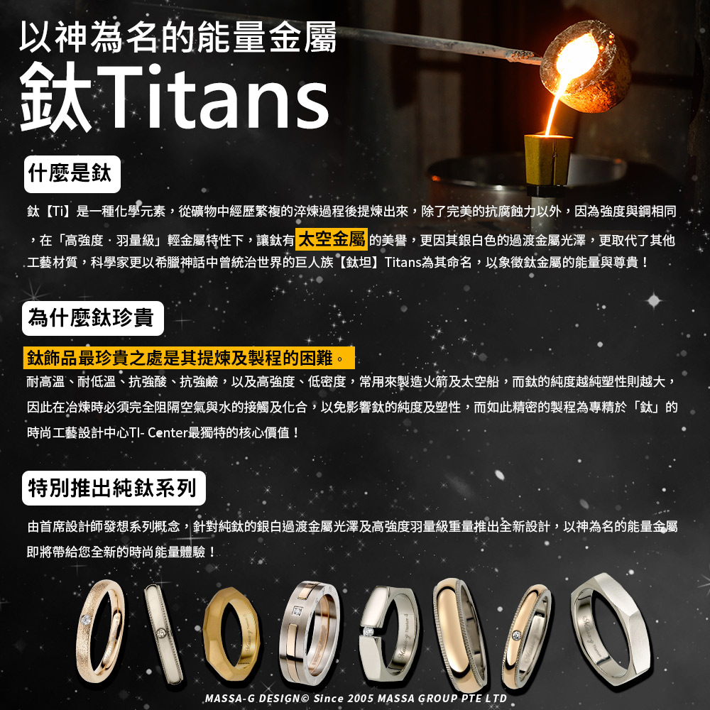 耐高溫、耐低溫、抗強酸、抗強驗,以及高強度、低密度,常用來製造火箭及太空船,而鈦的純度越純塑性則越大,