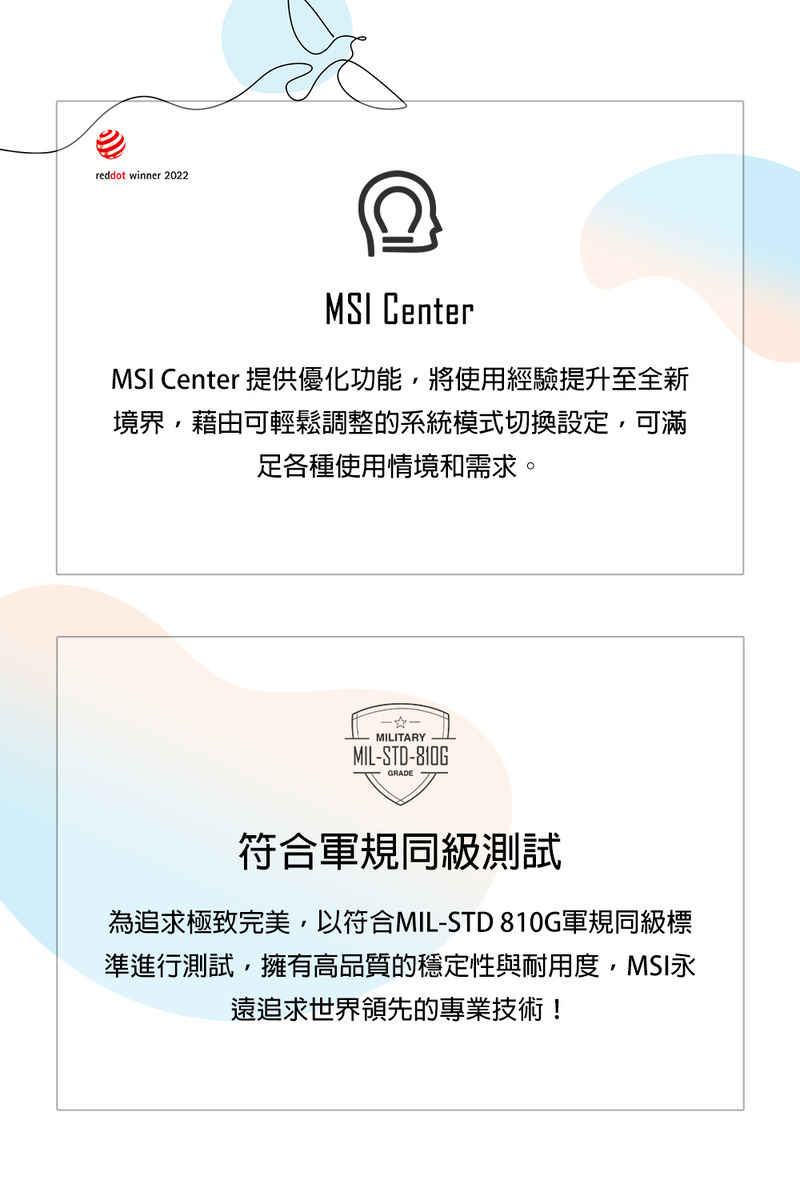 MSI Center 提供優化功能,將使用經驗提升至全新