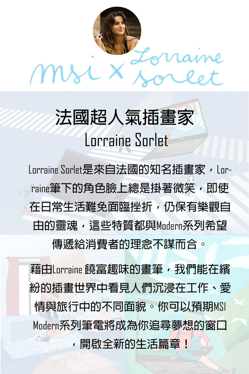 Lorraine Sorlet是來自法國的知名插畫家,Lor