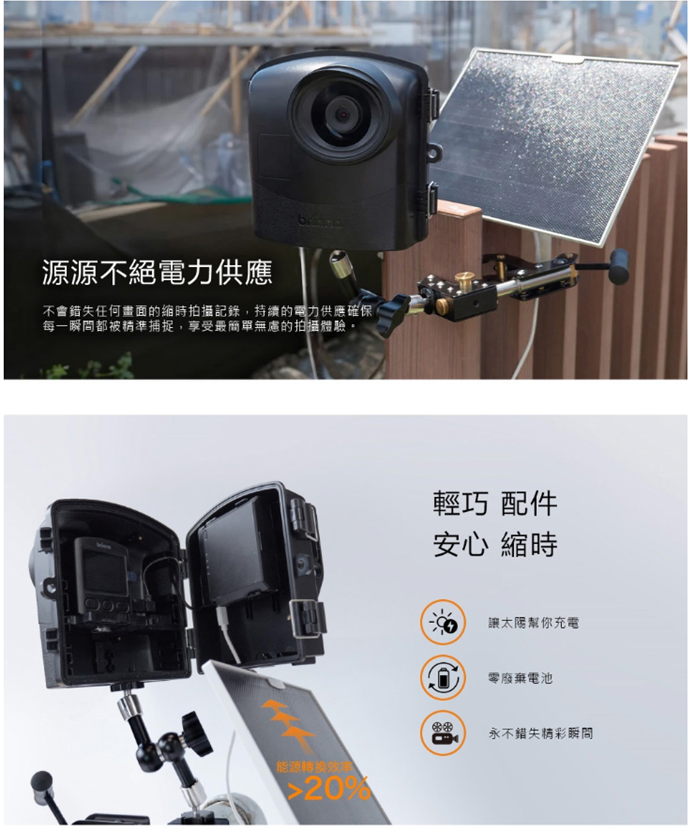 Brinno BCC2000 Plus - 詳情3