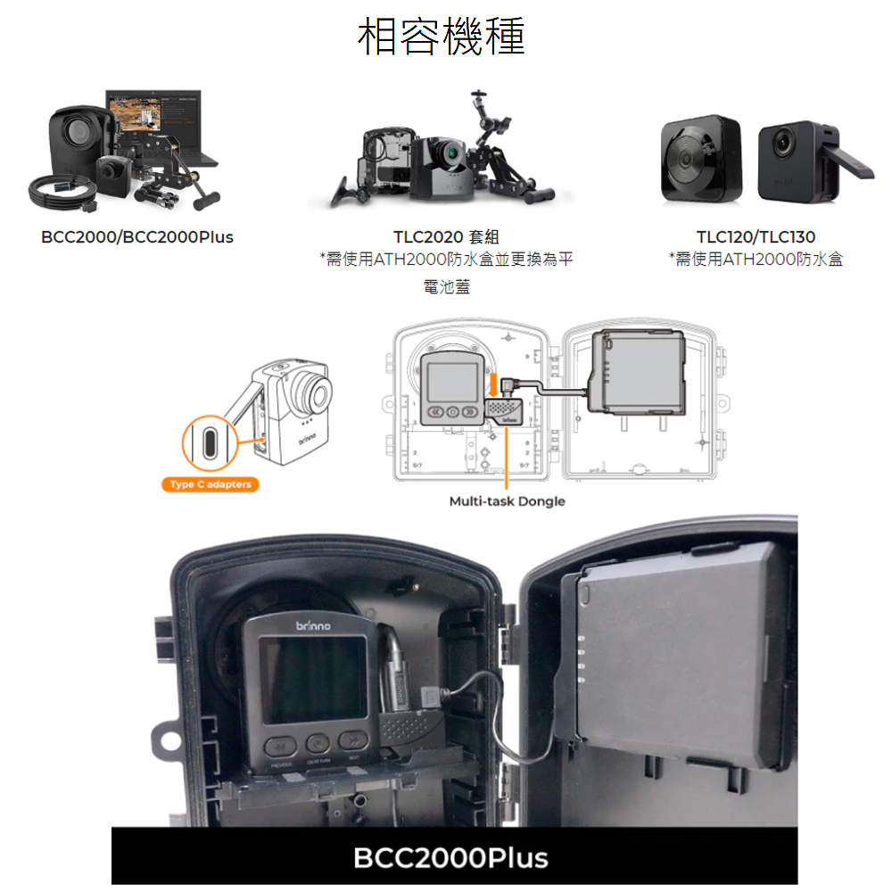 Brinno BCC2000 Plus - 詳情8