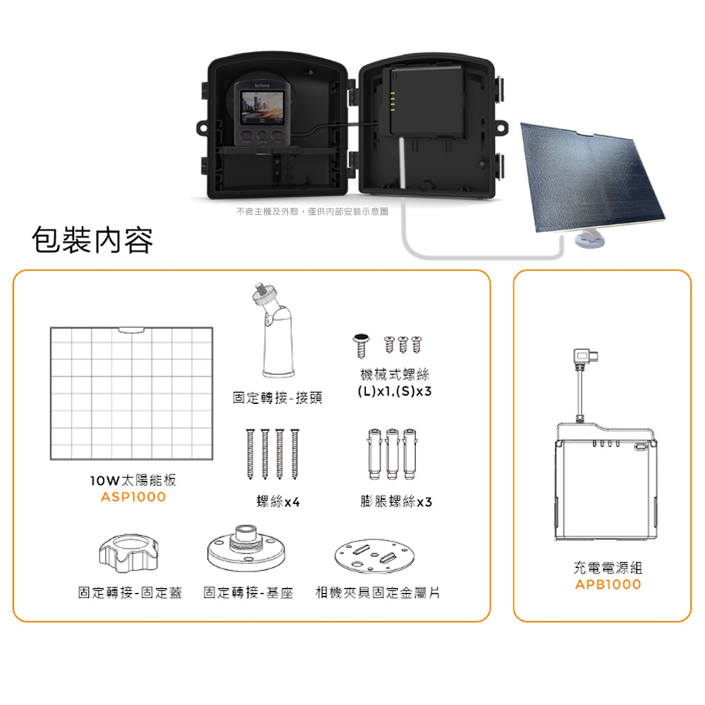 Brinno BCC2000 Plus - 詳情13
