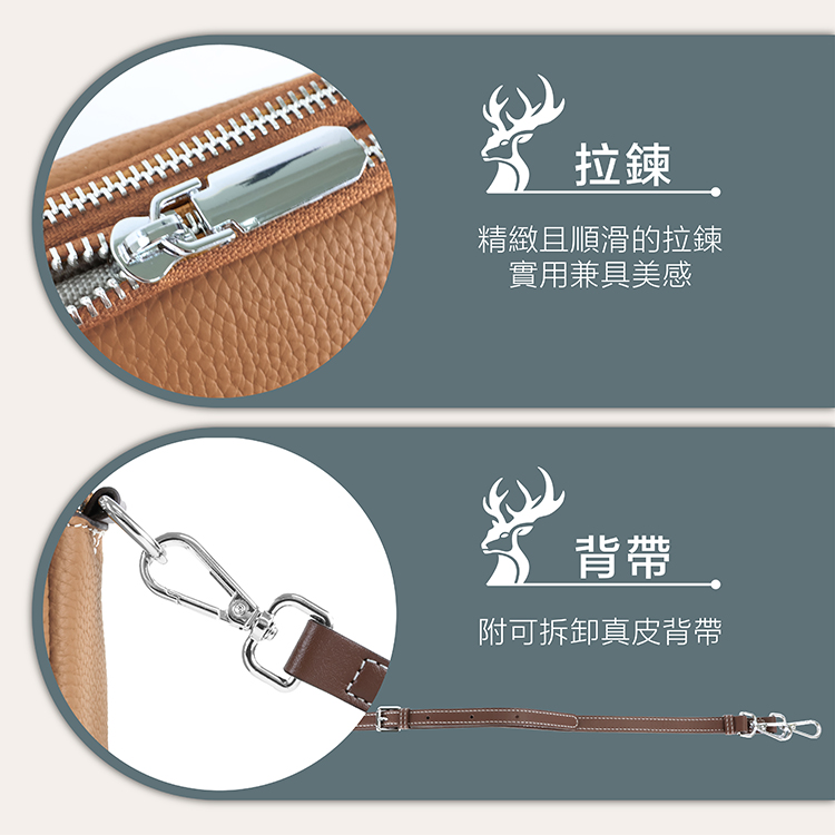 拉鍊 精緻且順滑的拉鍊 實用兼具美感 背帶 附可拆卸真皮背帶 