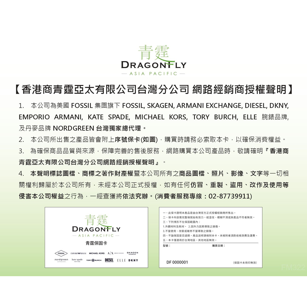 1. æ¬å¬å¸çºç¾å FOSSIL éåæä¸ FOSSIL, SKAGEN, ARMANI EXCHANGE, DIESEL, DKNY,